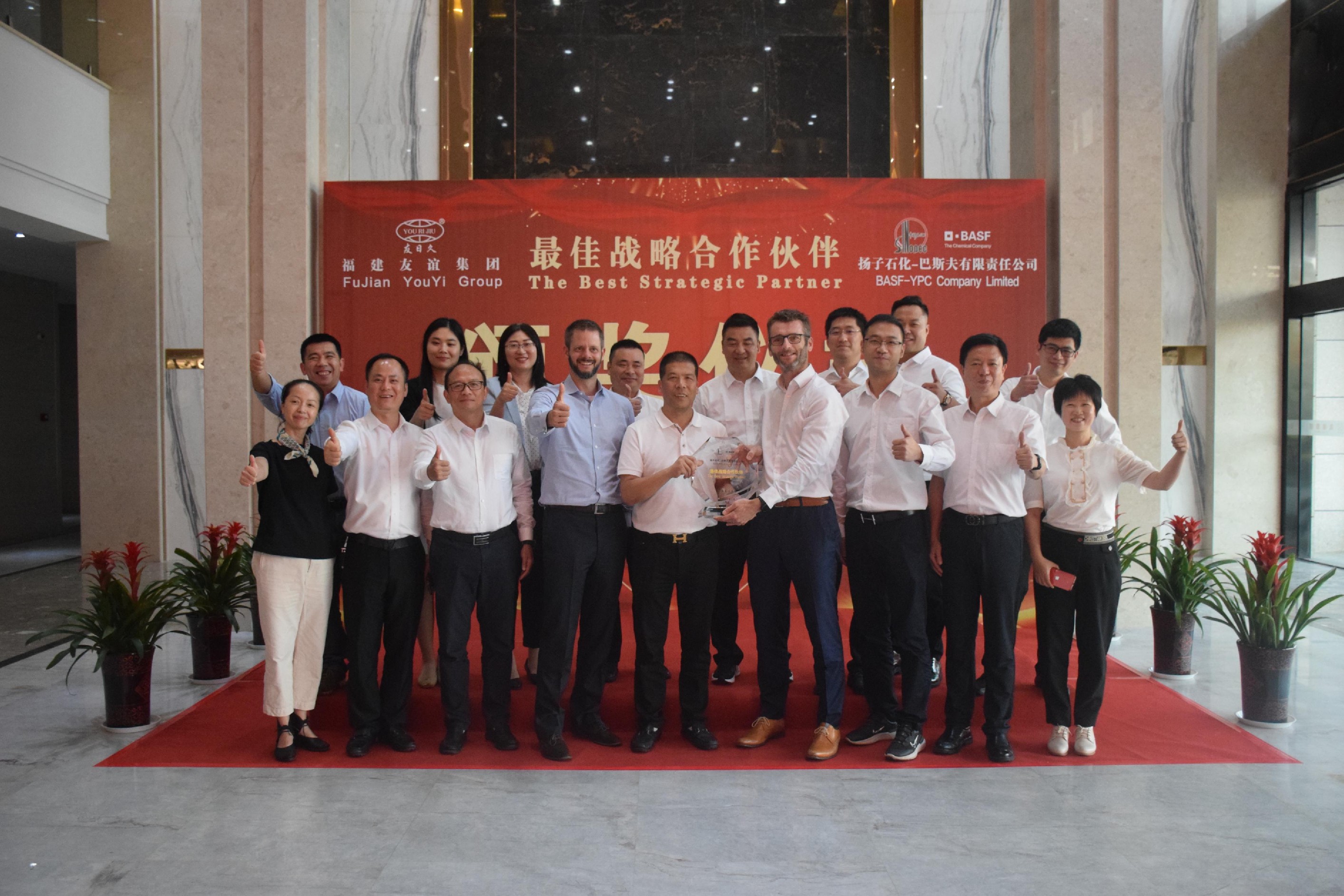 强强联合 bti体育与扬子石化-巴斯夫责任有限公司 盛大举行“最佳战略相助同伴”颁奖仪式动